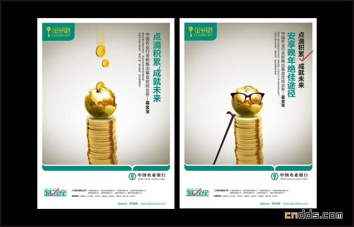 智慧金融，農(nóng)行相伴——全方位廣告服務(wù)，助力品牌騰飛