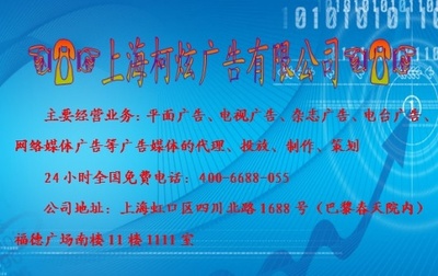 山東電視臺廣告業(yè)務概述