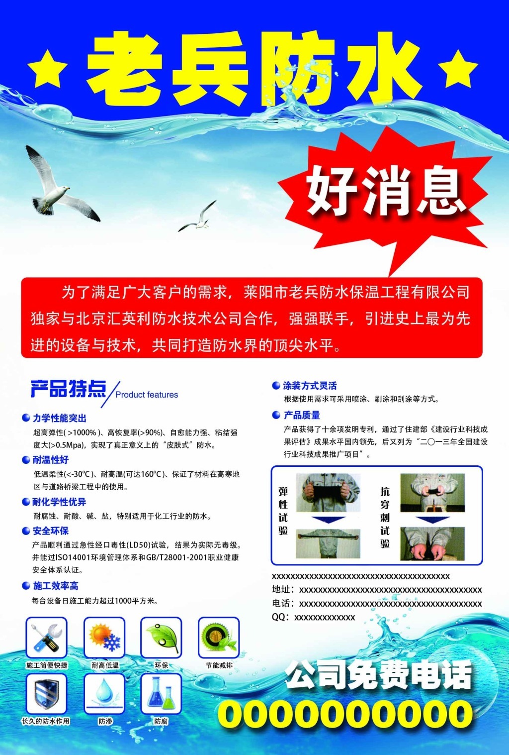 突破設(shè)計界限，鑄就防水廣告新篇章——全面解析廣告業(yè)務(wù)中的防水解決方案